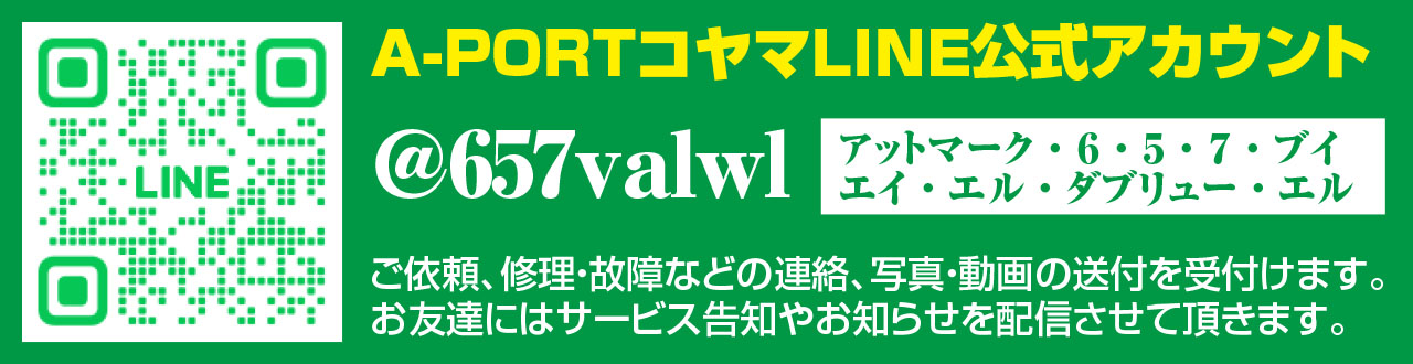 A-PORTコヤマ｜厚木の電気屋・電気店｜アンテナ、エアコン、家電、テレビ、修理のことなら当店へ | アンテナ・エアコン設置、家電 販売・修理は厚木市下荻野の電気屋A-PORTコヤマへ。電気工事やリフォームも承ります。何かお困りの事がありましたらどんなことでもお気軽に ...